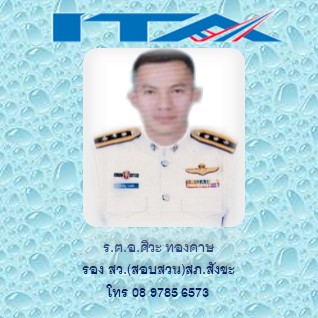 รอง สว.สอบสวน1