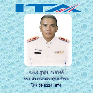 รอง สว.สอบสวน2