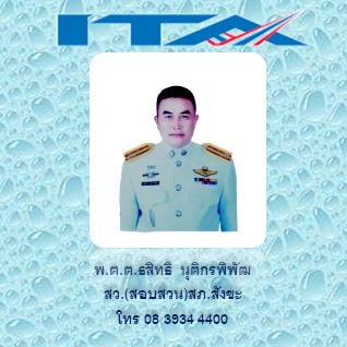 สว.สอบสวน1