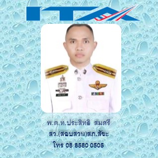 หน.งานสอบสวน