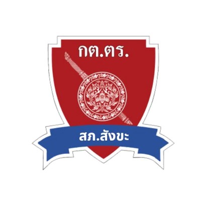 logoกต ตร