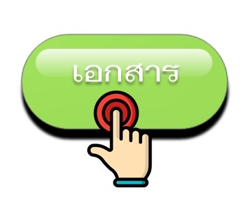 ปุ่มชี้01