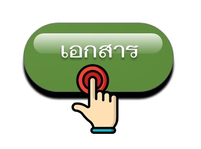 ปุ่มชี้02