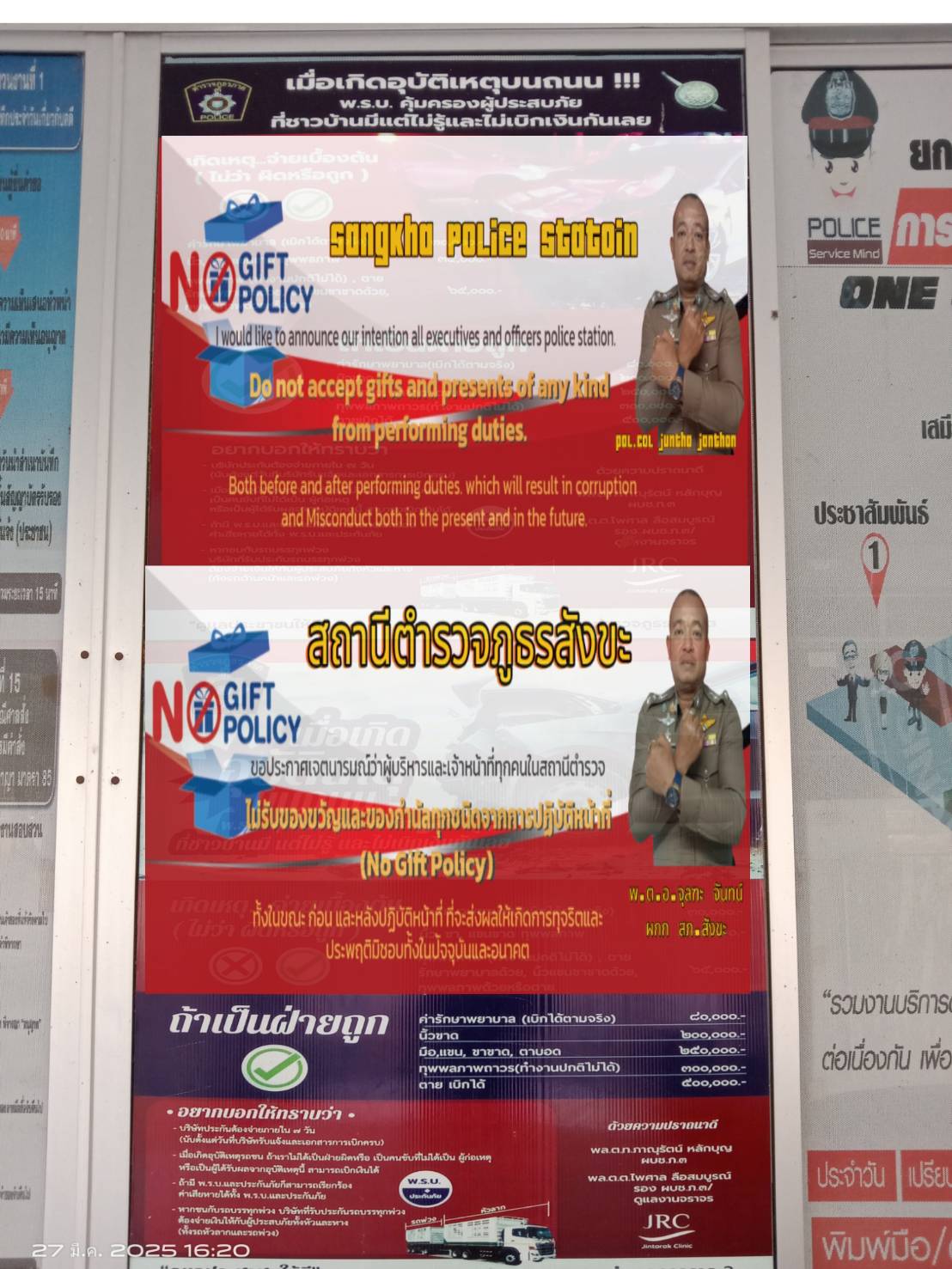 ป้ายต่อต้านคอร์หน้าโรงพัก2