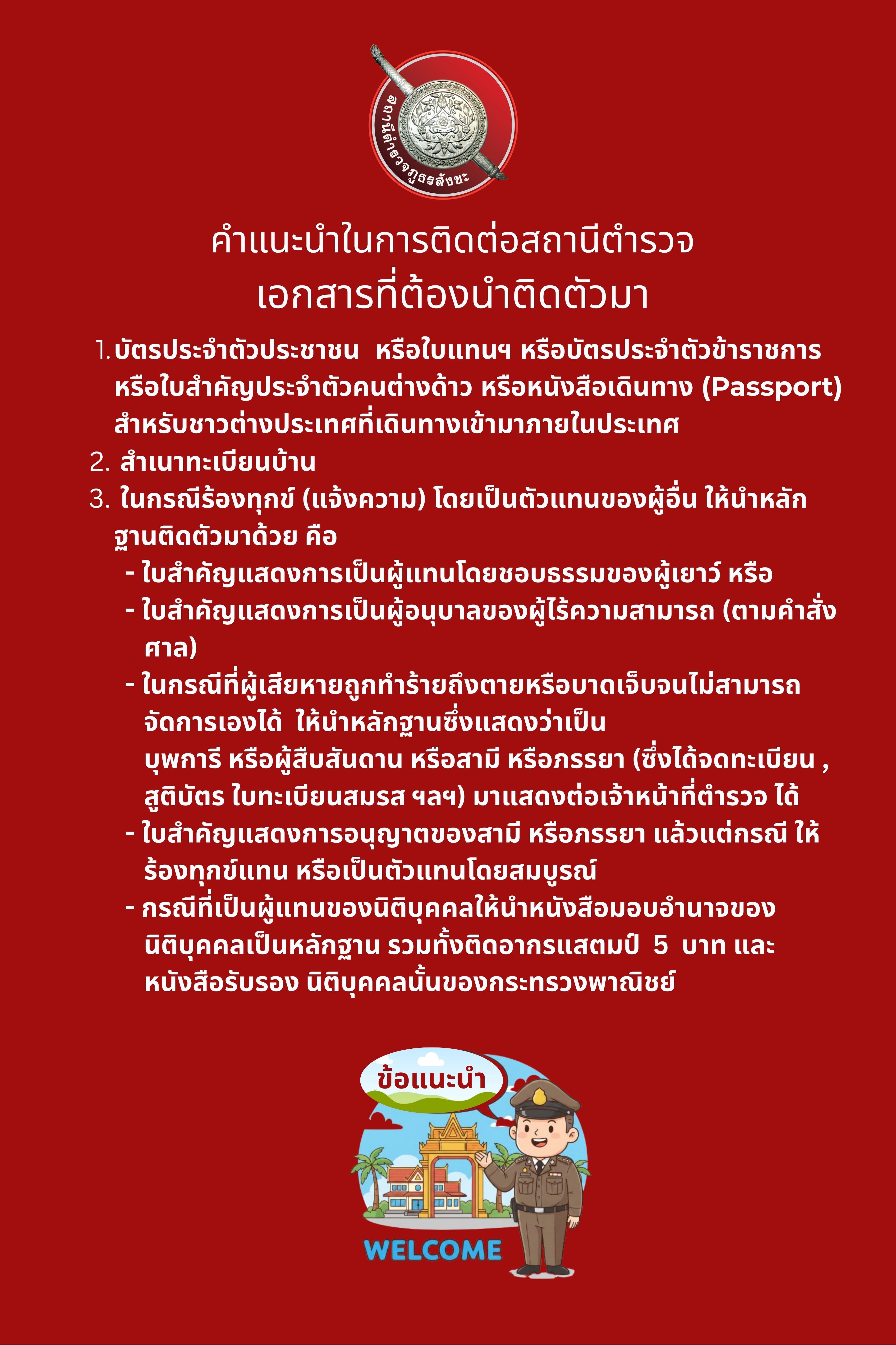 ป้ายแนะนำ 1