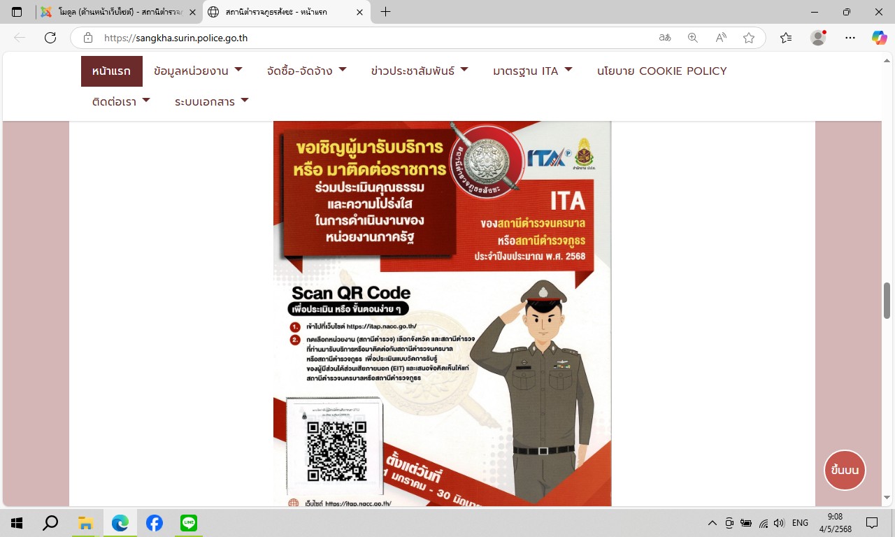 รูปEITหน้าเว็บ