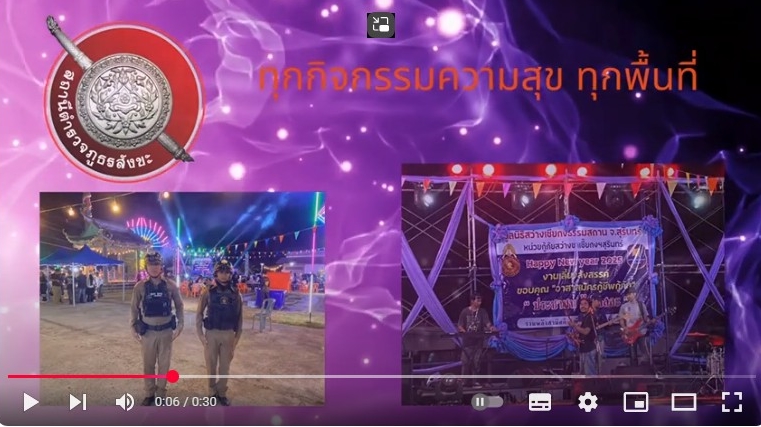 รูปคลิปยูทูป