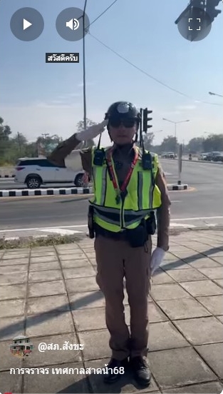 รูปจัดการจราจร