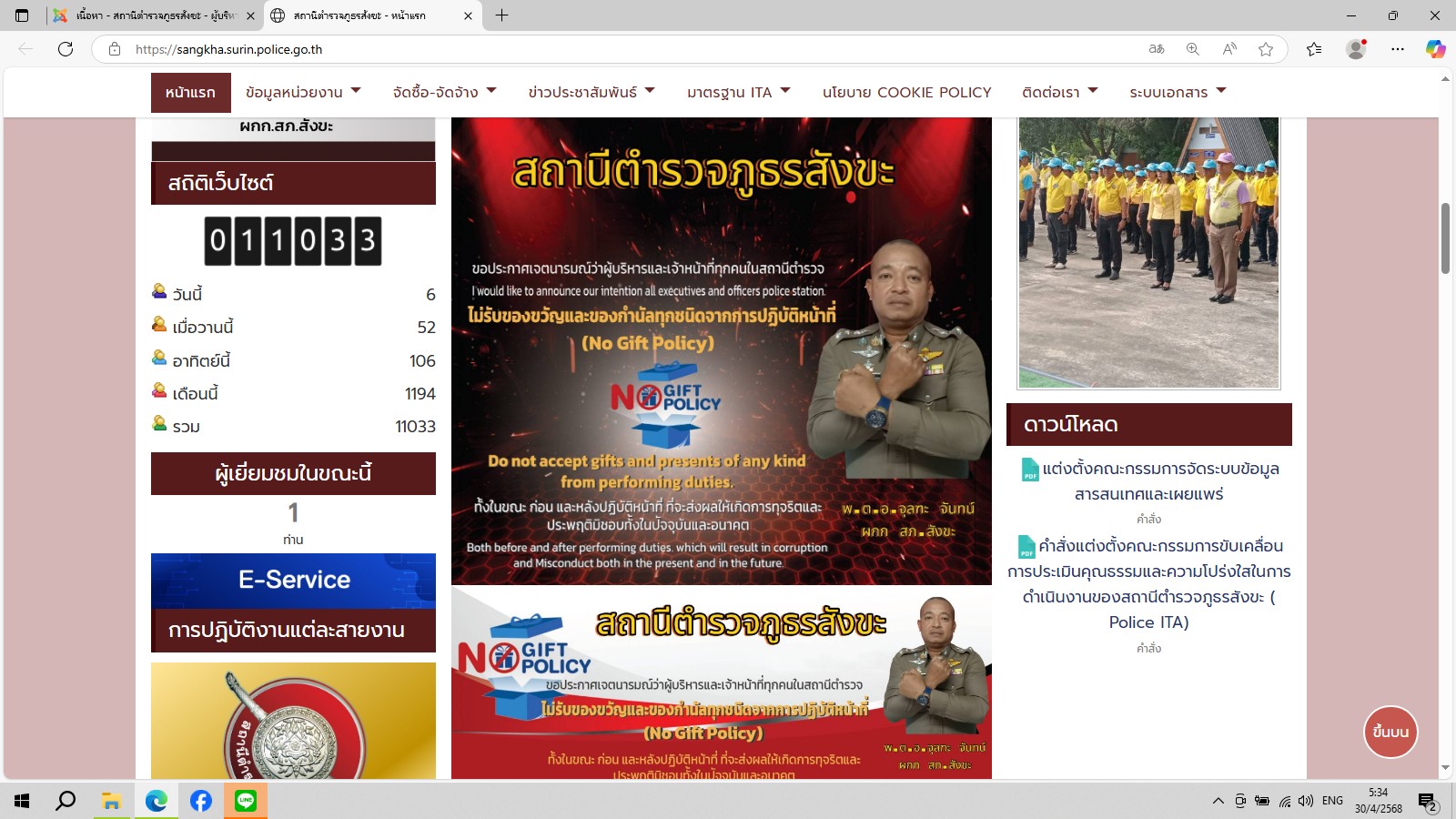 แค็ปหน้าเว็ป