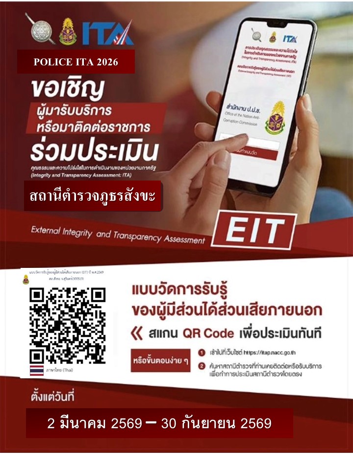 แผ่น Qr code EIT2026